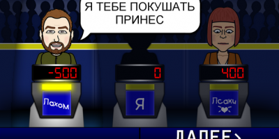 Своя Игра скриншот 5