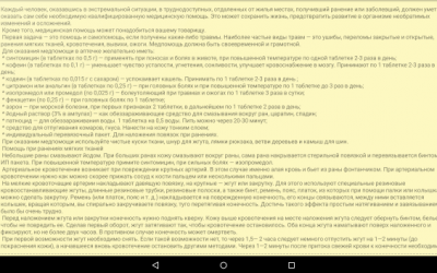 Выживание в дикой природе скриншот 1