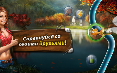 Рыбное место: Большой улов v1.53 скриншот 2