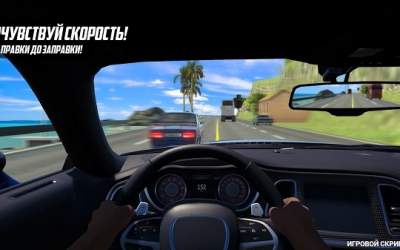NOS: Traffic Racer скриншот 8