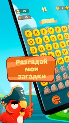 Сундук слов screenshot №3