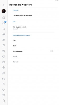 VTosters R + New design screenshot №5