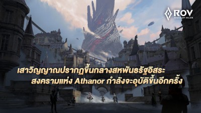 Garena RoV screenshot №7