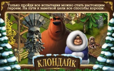 Клондайк: пропавшая экспедиция screenshot №4