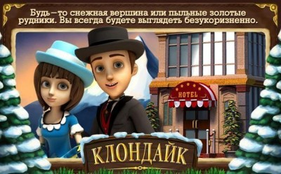 Клондайк: пропавшая экспедиция screenshot №2