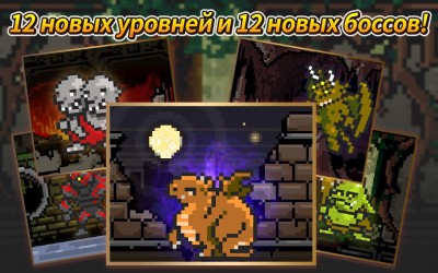 Buff Knight Advanced screenshot №4