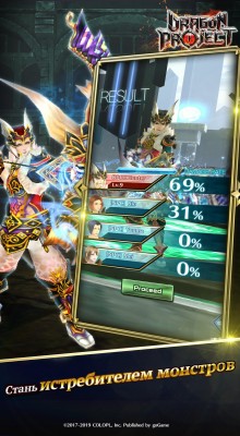 Dragon Project screenshot №4