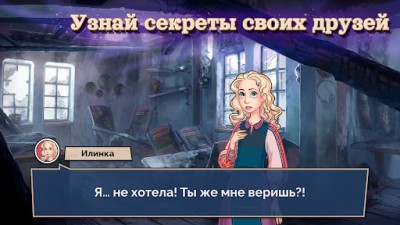 Той Осенью: Визуальная Новелла screenshot №3