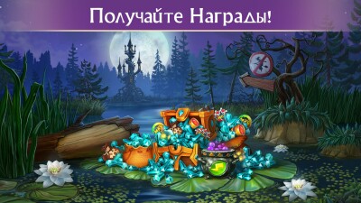 Fable Secrets screen 5