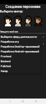 Programer Simulator: Симулятор screen 1