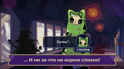Академия Всех Богов screen 6