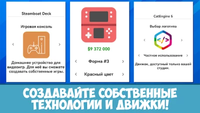 Симулятор жизни Разработчика screen 4