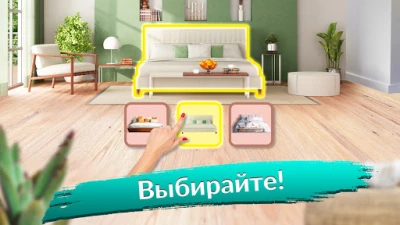 Flip This House: Игра в дизайн дома 3D (МОД, бесконечные жизни и бустеры) screenshot №5