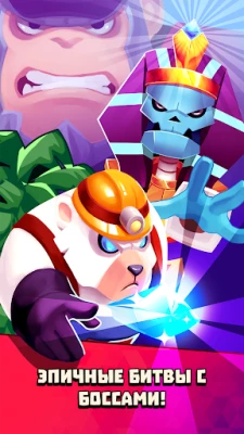 Legends of Libra: Стрелялка screenshot №7