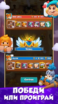Rush Arena - Tower Defense (ВЗЛОМ, Нет рекламы) screenshot №7