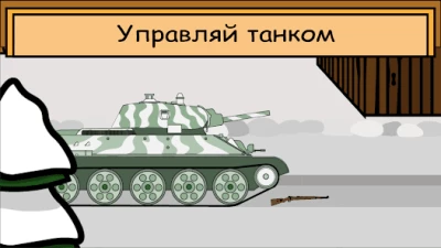 Шум войны: война 1941-1945 screen 3