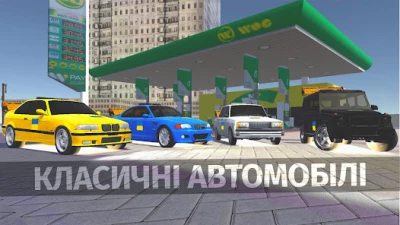 GT Ukraine - Multiplayer screen 1