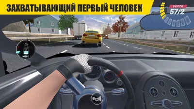Гонки онлайн screenshot №7