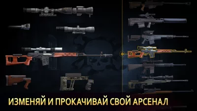 Снайпер Арена: 3Д онлайн шутер screenshot №3