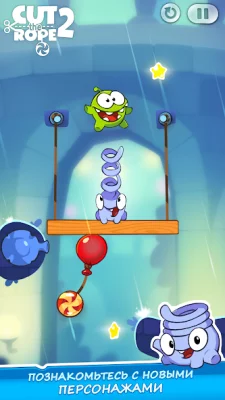 Cut the Rope 2 screenshot №5
