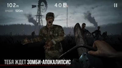 Зомби в тумане [Into the Dead] screenshot №2