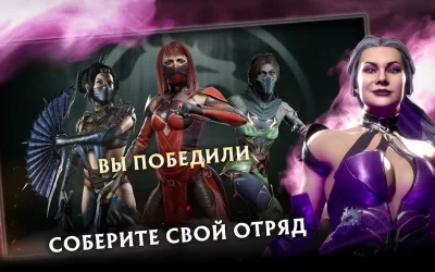 MORTAL KOMBAT: Файтинг screenshot №6
