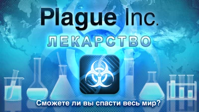 Plague Inc. screenshot №2