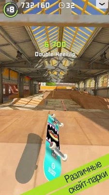 Touchgrind Skate 2 screenshot №4