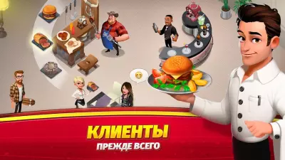 World Chef screenshot №3