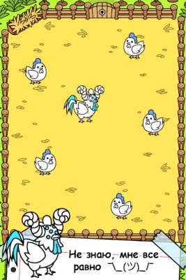 Chicken Evolution: Цыплята screenshot №3