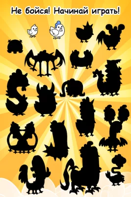 Chicken Evolution: Цыплята screenshot №5
