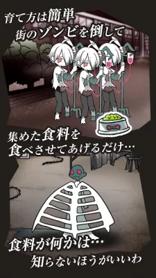 ゾンビ彼氏 screenshot №6
