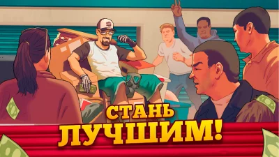 Bid Wars 2: Деловая игра screenshot №4