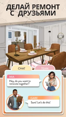 House Flip screenshot №5