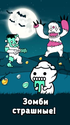 Zombie Evolution Игра Хэллоуин screenshot №2
