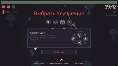 20 Minutes Till Dawn screenshot №4