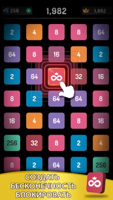 2248 Puzzle: 2048 головоломка screenshot №5