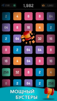 2248 Puzzle: 2048 головоломка screenshot №6