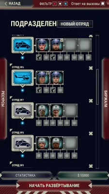 911 Operator screenshot №5
