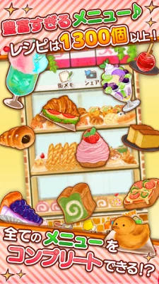 洋菓子店ローズ パンもはじめました screenshot №7