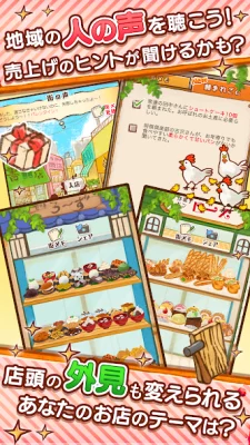 洋菓子店ローズ パンもはじめました screenshot №8