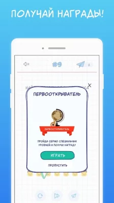 А4 Головоломки и загадки screenshot №7