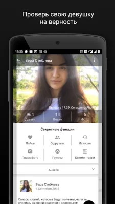 Агент для ВК гости, музыка и.. screenshot №3