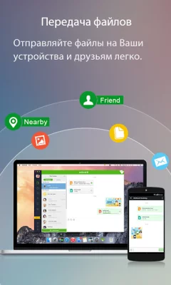 AirDroid: файлы и управление screenshot №3