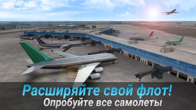 AIRLINE COMMANDER - Симулятор screenshot №3