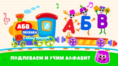 Алфавит для детей Азбука буквы screenshot №5