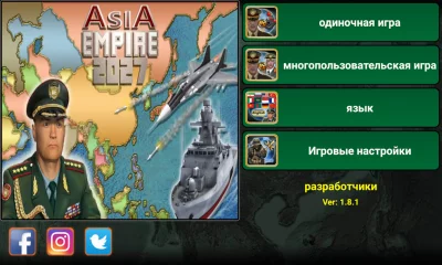 Азия Империя screenshot №2