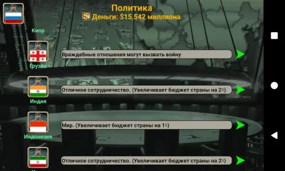 Азия Империя screenshot №5