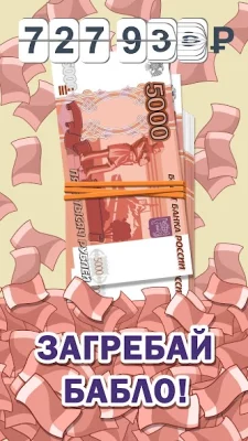 Бабломет 2 - рубль против битк screenshot №7