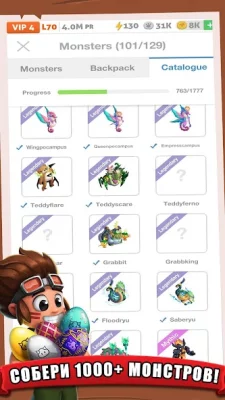 Баттл-Арена - лови монстров screenshot №8